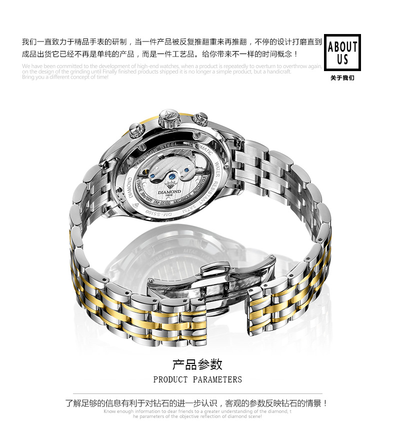 上海钻石牌手表男全自动机械表运动时尚多功能夜光防水机械表男表DM-S5100精钢机械表 男 间金钢带