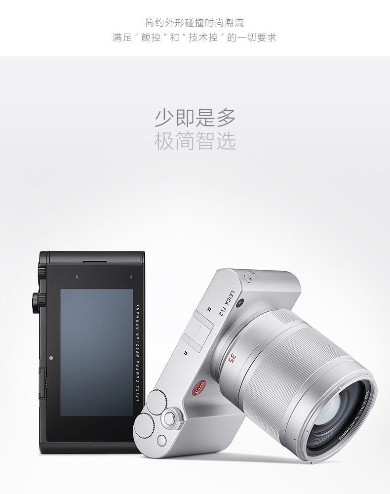 徕卡(Leica) TL2数码相机 黑色18187 +35mmf/1.4镜头黑 套餐一 触摸屏 高清摄像