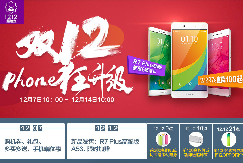 【OPPO手机官方旗舰店】OPPO手机官网_主