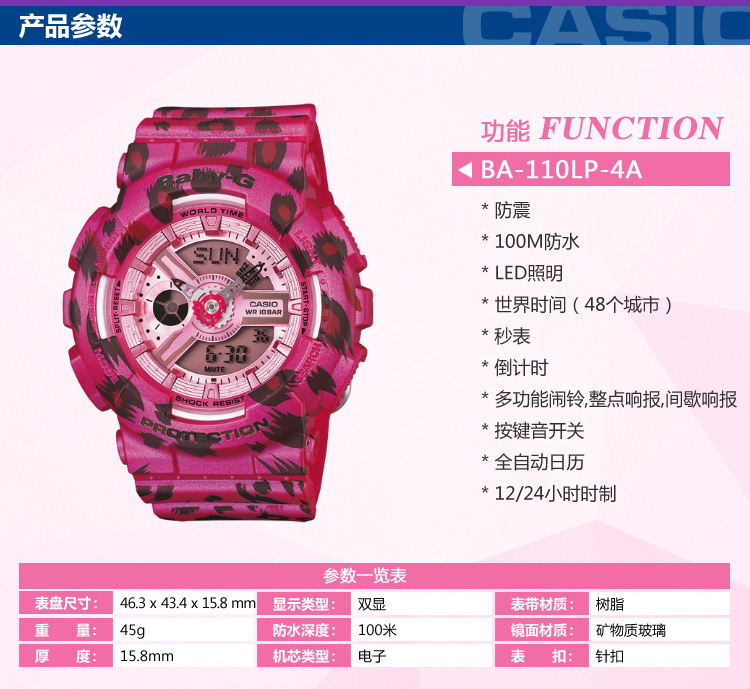 卡西欧(CASIO)手表BABY-G系列双显时尚石英防水运动女表BA-110LP-4A 红