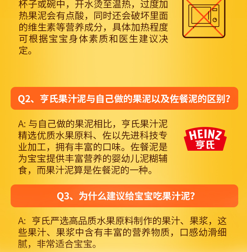 【苏宁专供】亨氏乐维滋清乐2+2果汁泥果泥-苹果草莓山楂红枣120g