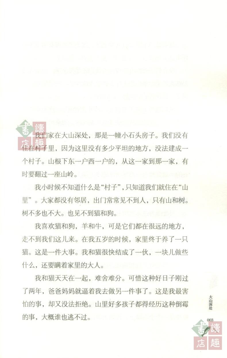 《2015年暑假读一本好书推荐图书 书目经典科