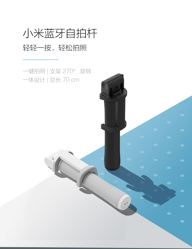 小米mi小米蓝牙自拍杆灰色