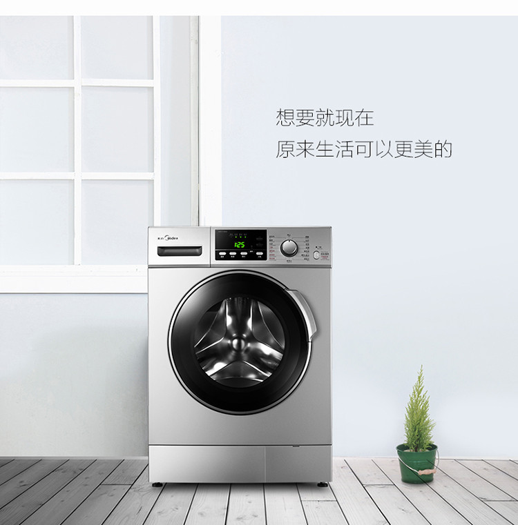 【美的洗衣机官方旗舰店】美的(Midea)MG70