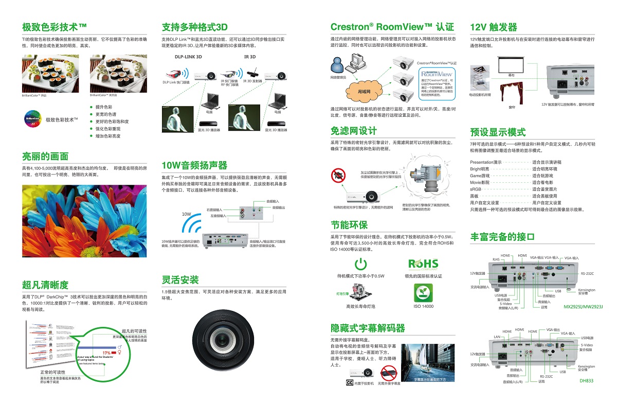 丽讯(vivitek mx2925i 高清投影机 短焦家用商务教育专用投影仪1080p