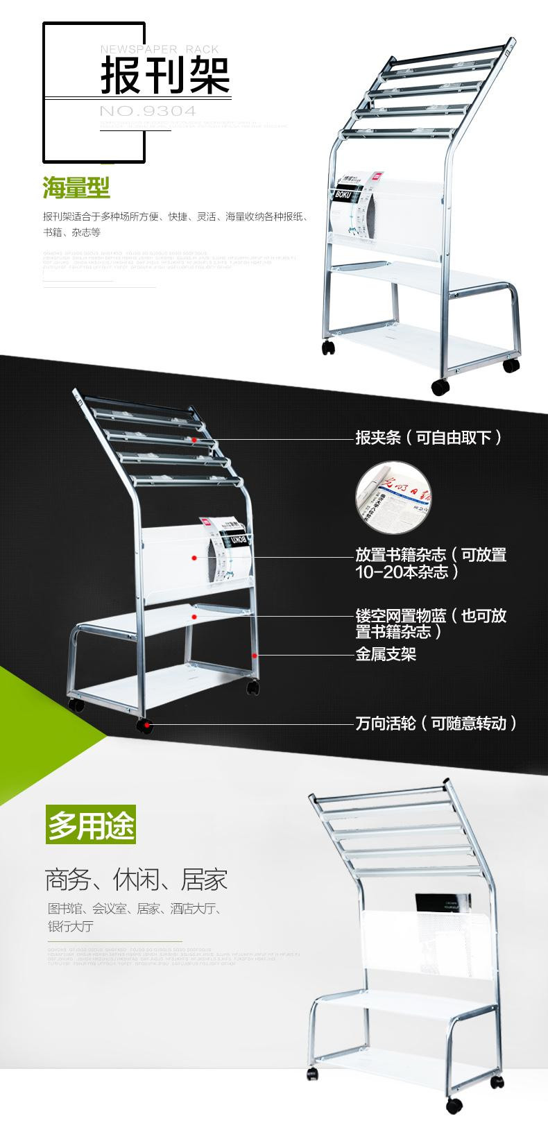 【得力办公设备专卖店】得力9301报刊架杂志通信设备上海有限公司申瓯图片