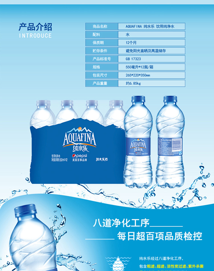 佳成(jiacheng)门用配件 百事 纯水乐 矿泉水550ml*