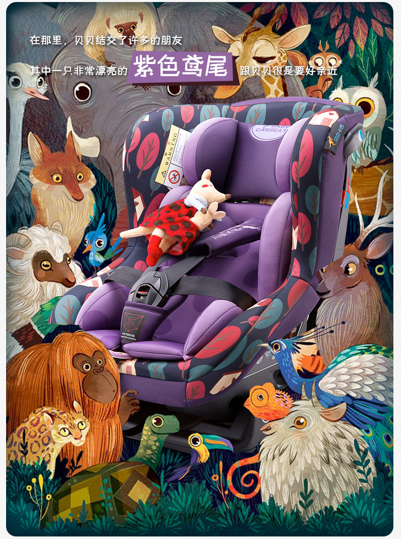 贝贝卡西 汽车用 3C认证儿童安全座椅宝宝婴儿安全座椅0-4岁363可躺 紫色鸢尾