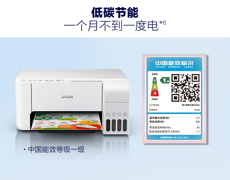 l4168 店铺名称:惠普官方专营店 品牌:爱普生(epson 型号:l3156 类型