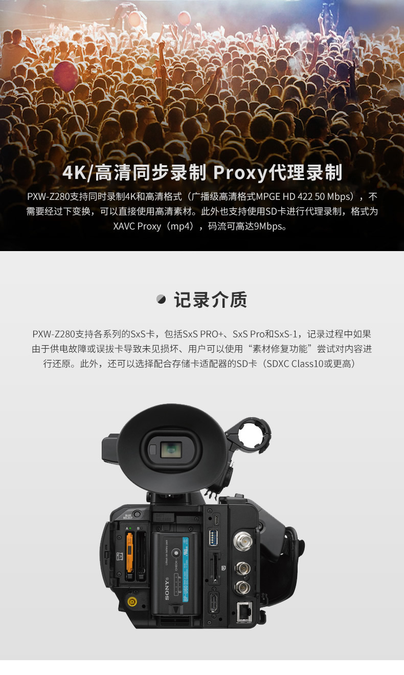 索尼(sony)摄像机pxw-z280 索尼(sony)pxw-z280v专业.