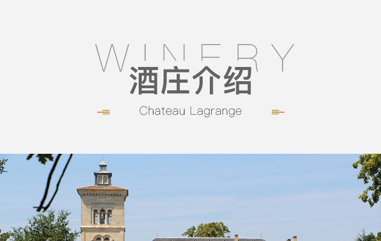 力关酒庄(chateau lagrange)进口葡萄酒 2011年 力关/拉格喜干红葡萄