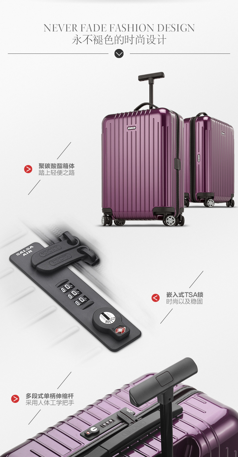 苏宁国际rimowa日默瓦 salsa air 系列 超轻经典版 拉杆箱 行李箱