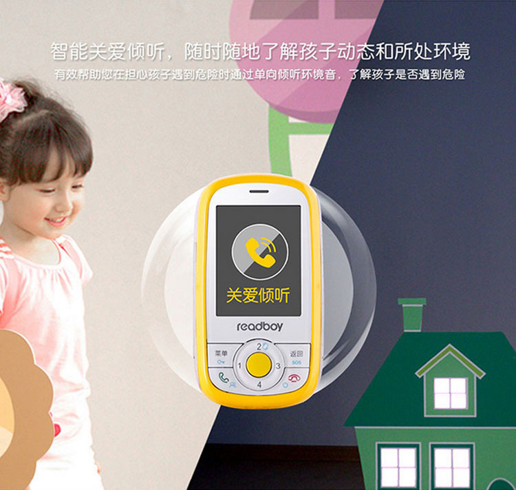 读书郎(readboy)儿童安全手机A1 智能360防护