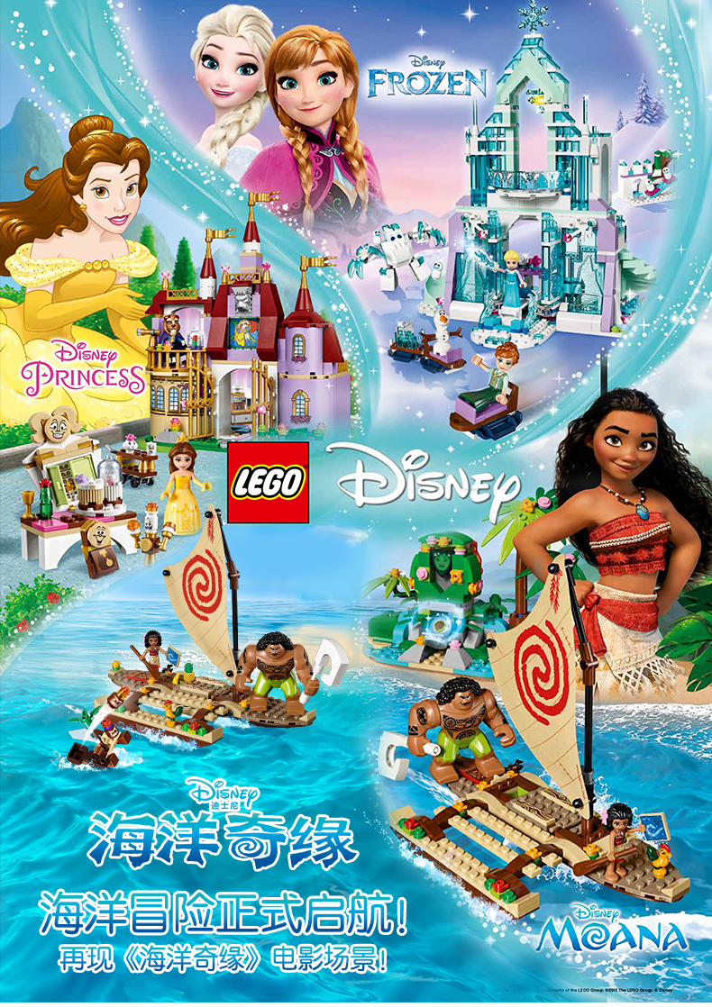 LEGO 乐高 Disney Princess迪士尼公主系列 莫亚娜的海上环游41150