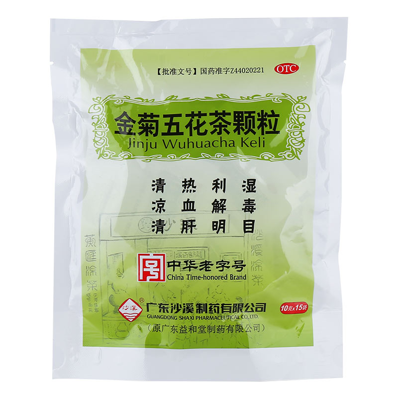 沙溪金菊五花茶颗粒10g15袋胃肠用药颗粒剂泄泻痔血