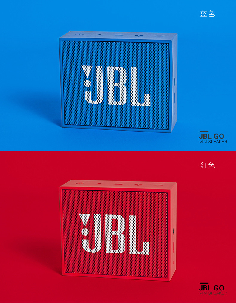 JBL GO 音乐金砖迷你便携蓝牙音箱4.1HIFI户外 通话无线音响 枚红色