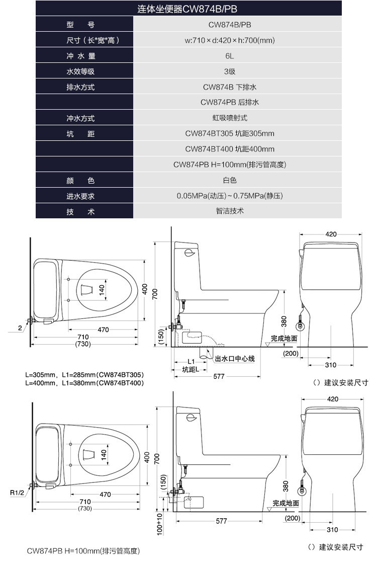 totocw874bcw874pb墙排地排305400连体坐便器坑距400套餐价搭配tcf326