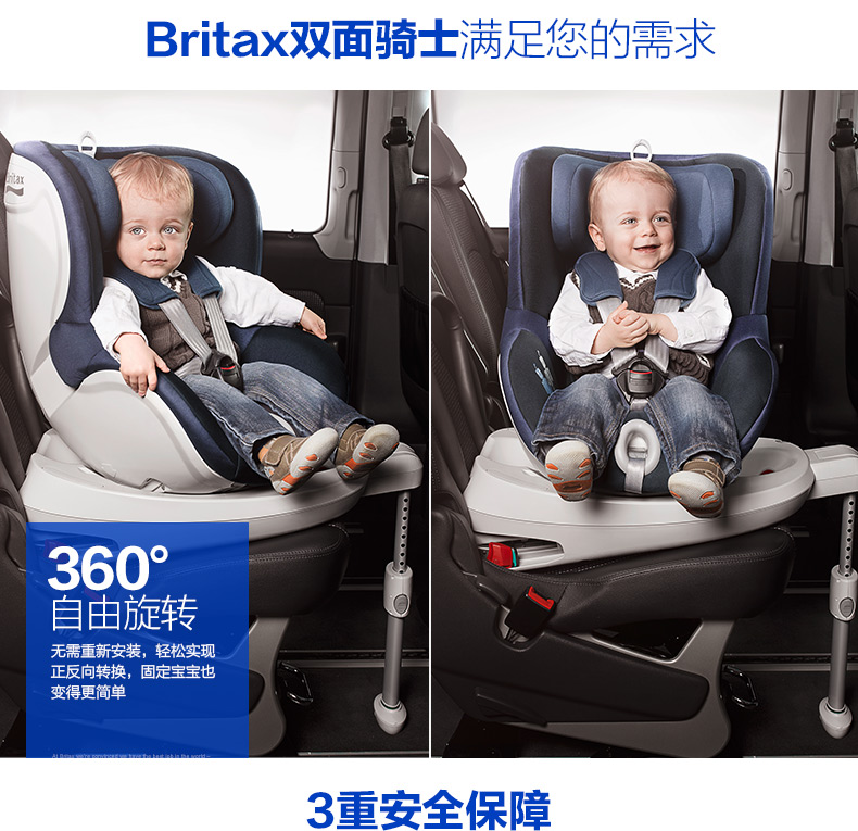 宝得适Britax 双面骑士儿童汽车安全座椅 0-4岁 闪耀紫