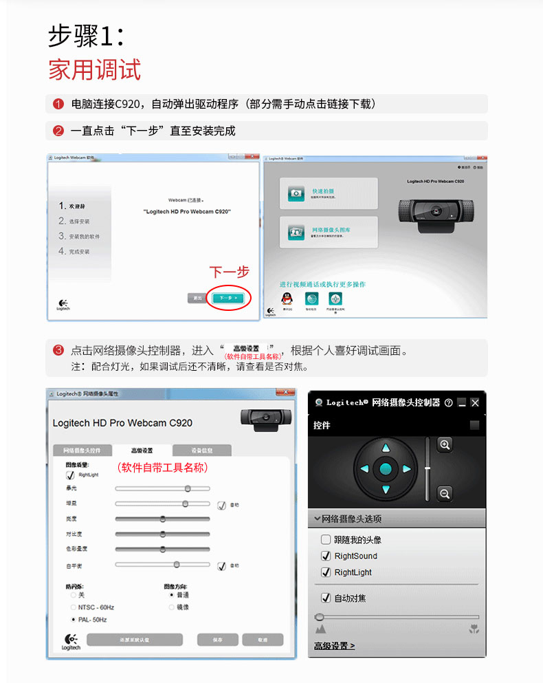 授权店logitech罗技c920高清摄像头网络主播美颜直播免驱电脑摄像头