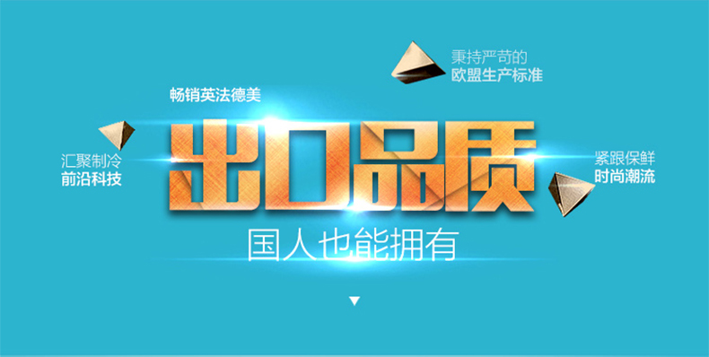 奧馬排名_奧馬冰箱
