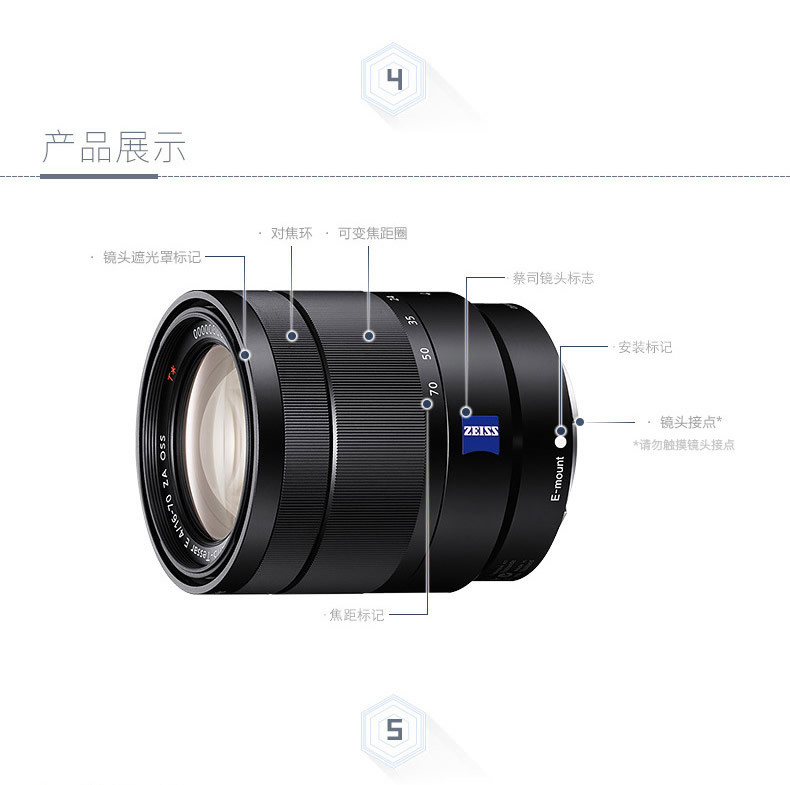 Sony\/索尼 E 16-70mm F4 SEL1670Z 微单 蔡斯