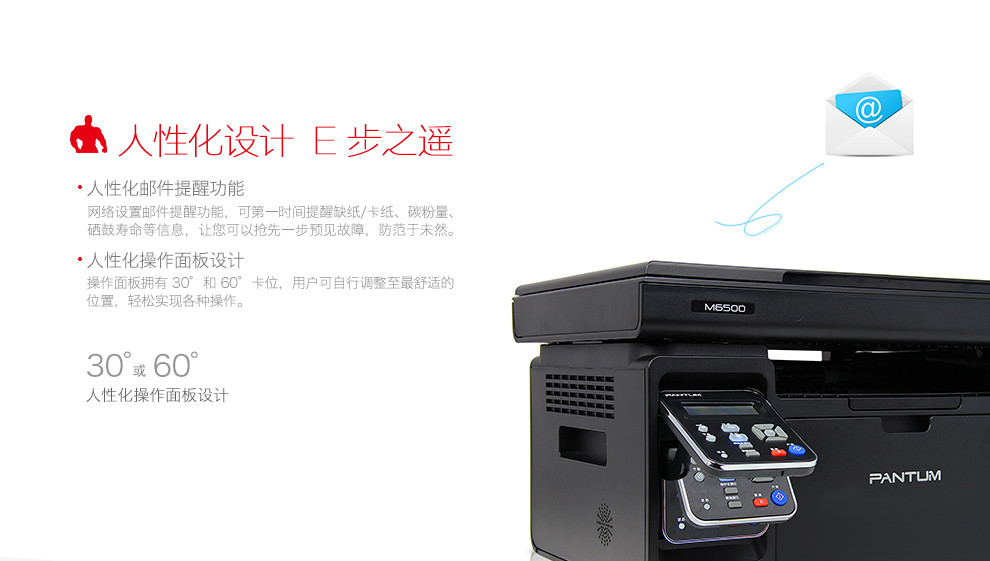 奔图(PANTUM) M6500 黑白激光打印机 复印机 扫描机 一体机 （打印复印扫描）多功能易加粉打印机