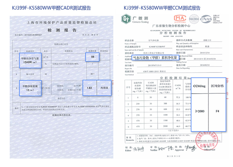 三星（SAMSUNG）空气净化器KJ399F-K5580WW新国标CCM颗粒物P4等级，CCM甲醛F4等级，适用47平米