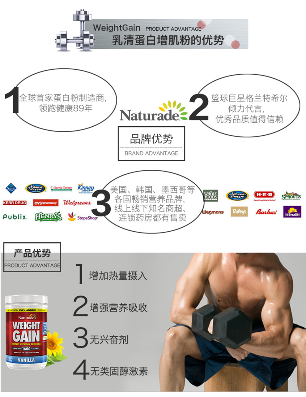 Naturade乳清蛋白粉健身增重营养粉蛋白质粉肌