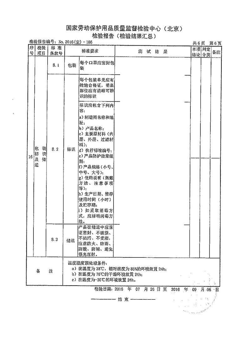 3M防护口罩9501C耳戴式防雾霾防花粉防尘秋冬季男女舒适口罩9只