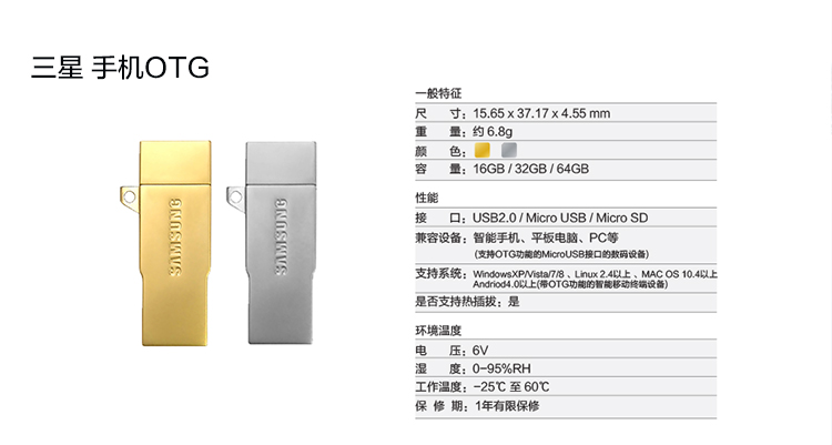 三星（SAMSUNG）Metal OTG 手机U盘 16G EVO金属版 金色款