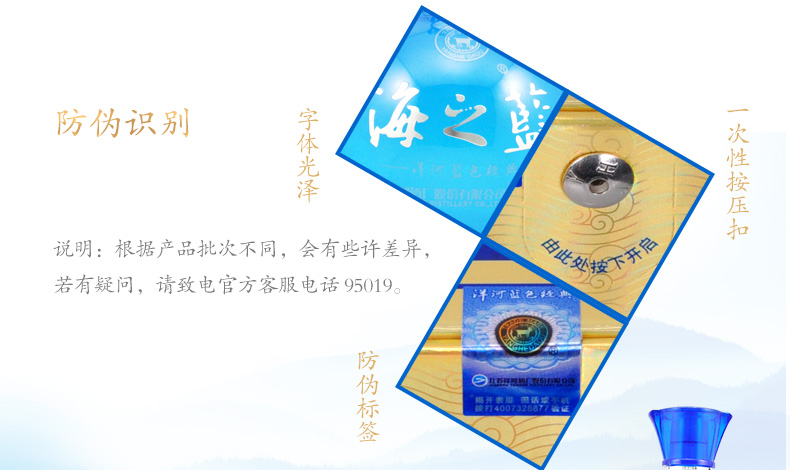 【苏宁易购超市】洋河蓝色经典 海之蓝 42度1
