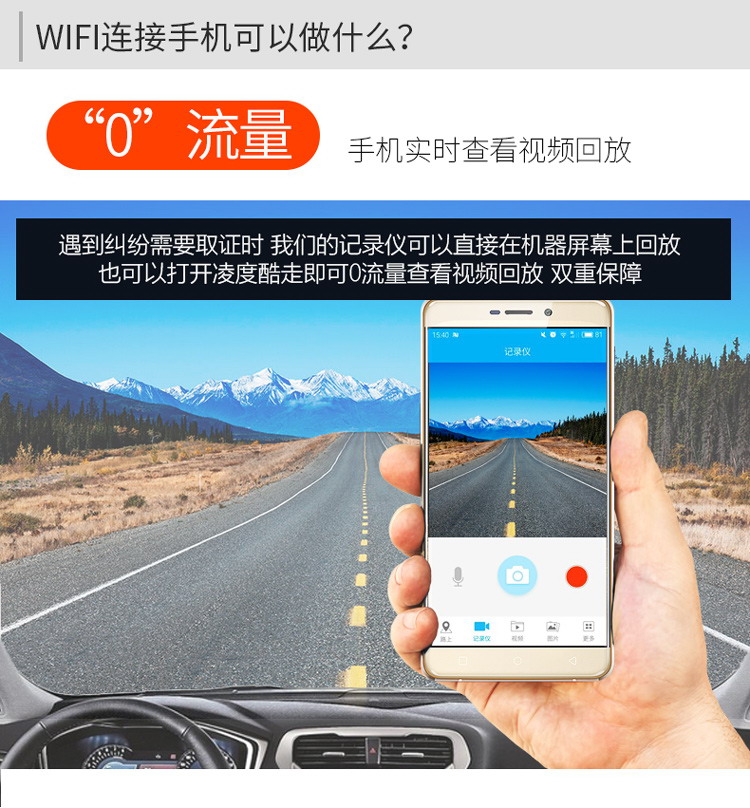 凌度HS910B WIFI手机控制 智能ADAS预警双镜头倒车后视 高清行车记录仪