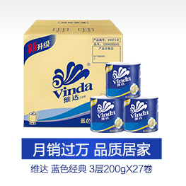 维达（Vinda） 卷纸 厨房专用二层75节*2卷（新老包装交替发货）