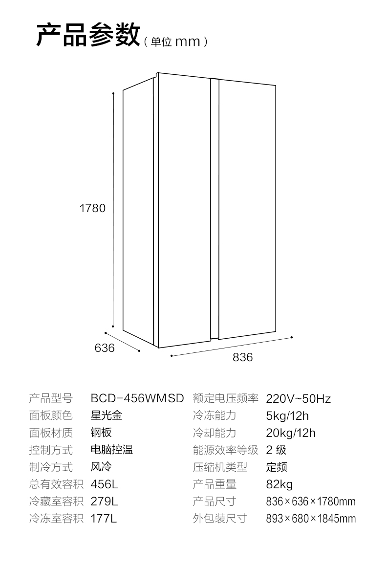 viomi/云米 456l升电冰箱双开门对开门智能风冷无霜家用大冰箱 bcd