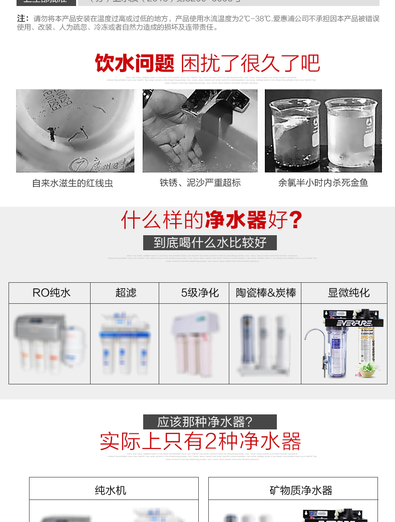 爱惠浦（EVERPURE）2FC-S一体式净水器