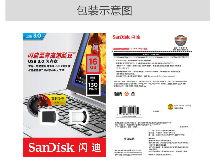 闪迪（SanDisk）酷豆（CZ43）16GB U盘