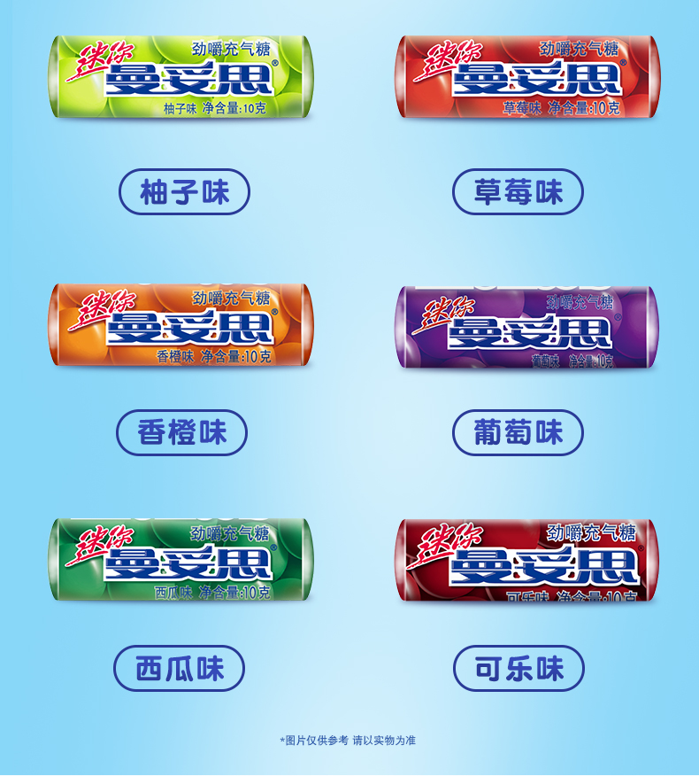 曼妥思(mentos)糖果 曼妥思劲嚼充气糖1kg含100支桶装混合水果味儿童