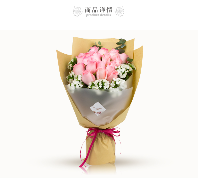春舞枝 19枝粉玫瑰花束同城配送全国北京上海