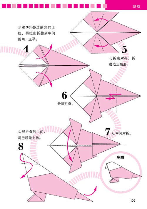 简单折纸大百科(修订版)