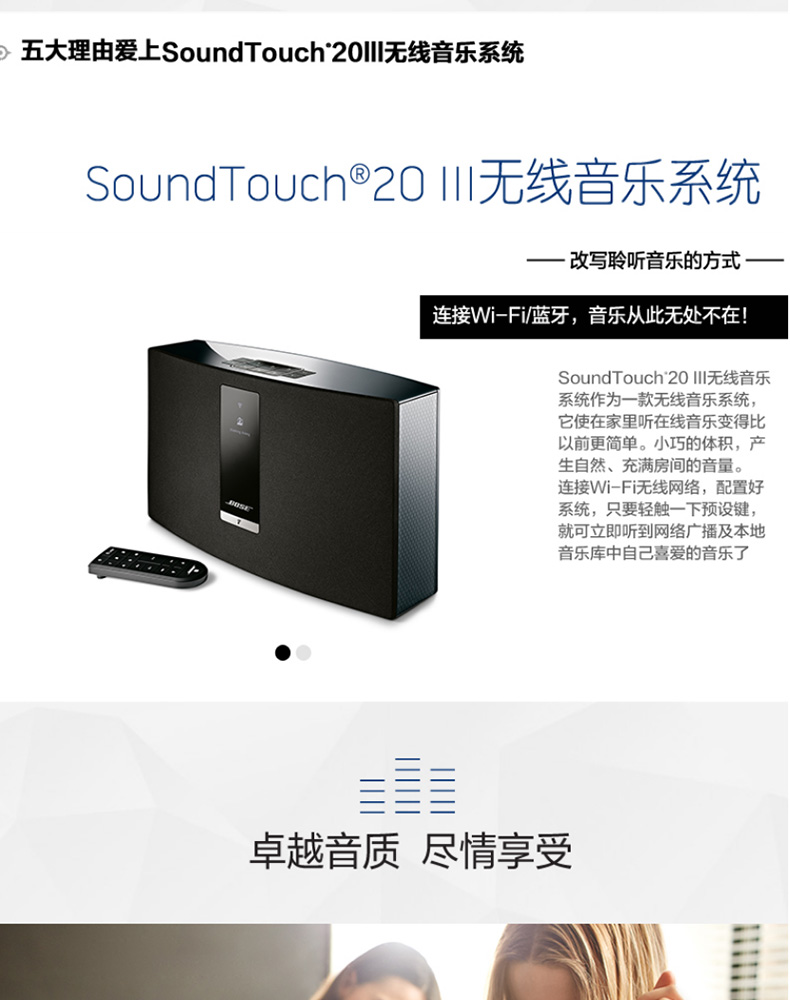 【黑色】BOSE SoundTouch 20III 无线音乐系统 新品蓝牙+wifi音箱音响