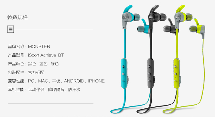 魔声（Monster）iSport Achieve BT爱运动无线蓝牙 运动耳机 手机通用带耳麦耳塞入耳式跑步耳机绿色