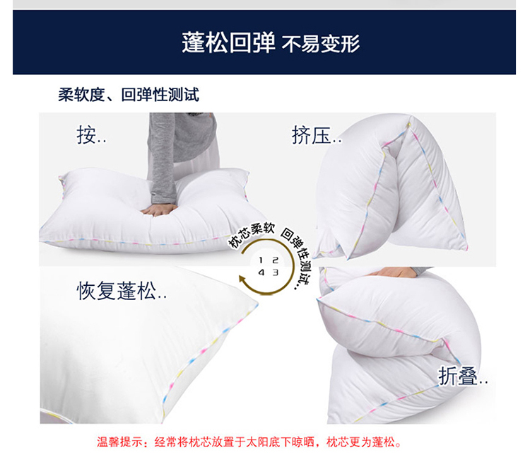 富安娜枕芯枕头圣之花枕头枕芯床上用品枕头芯特惠枕 48*74cm 白色