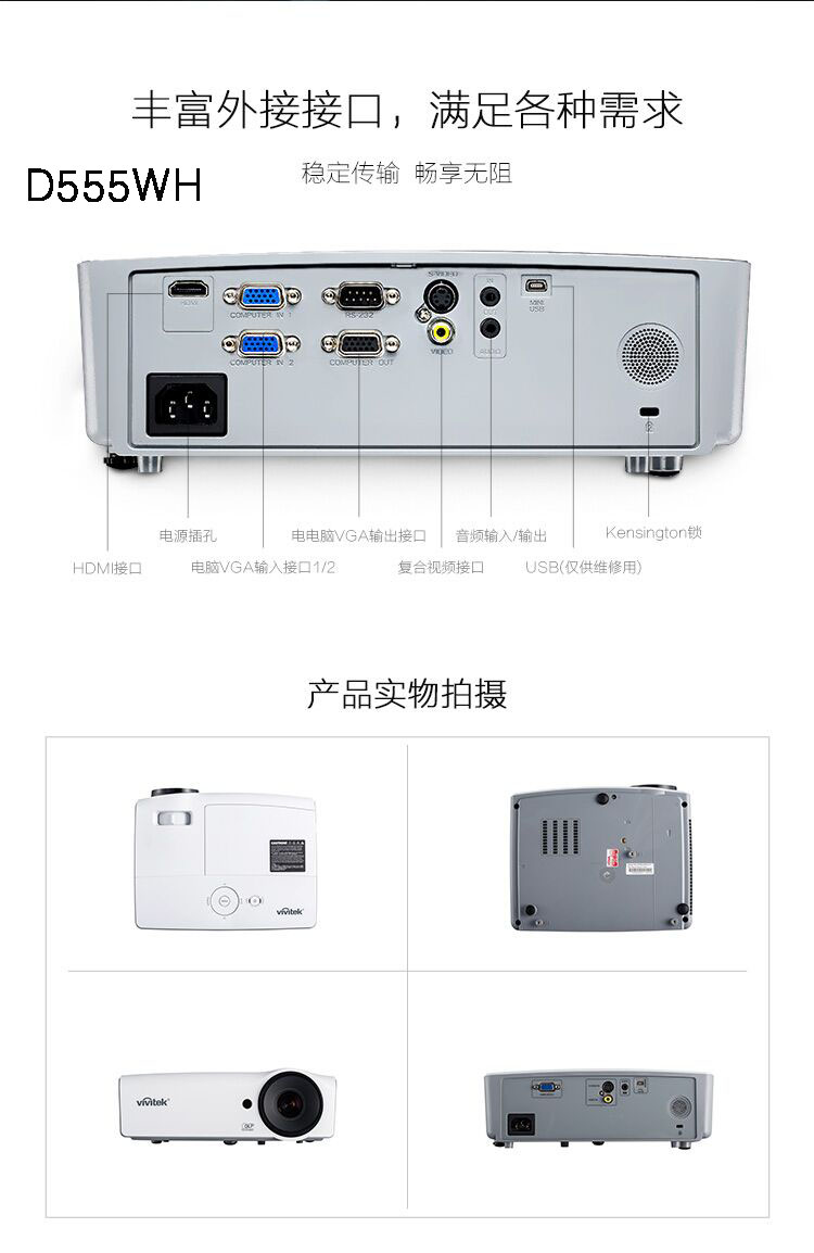 丽讯投影仪vivitek家用3d高清投影机办公便携d555wh1024768分辨率3000