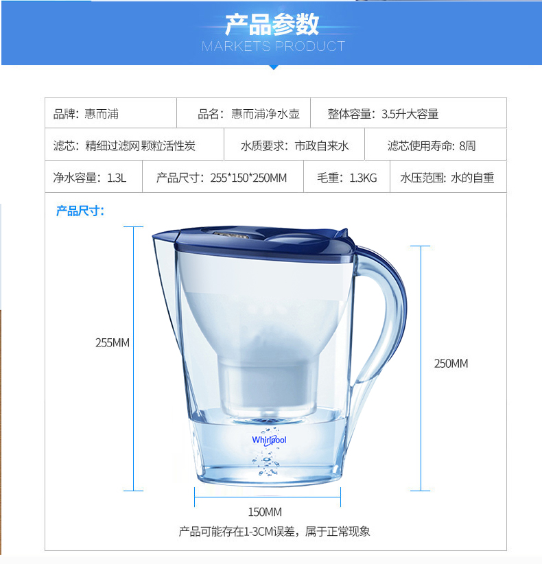 惠而浦便携式净水壶净水杯JZ-1 3.5升 绅士蓝 天然活性炭