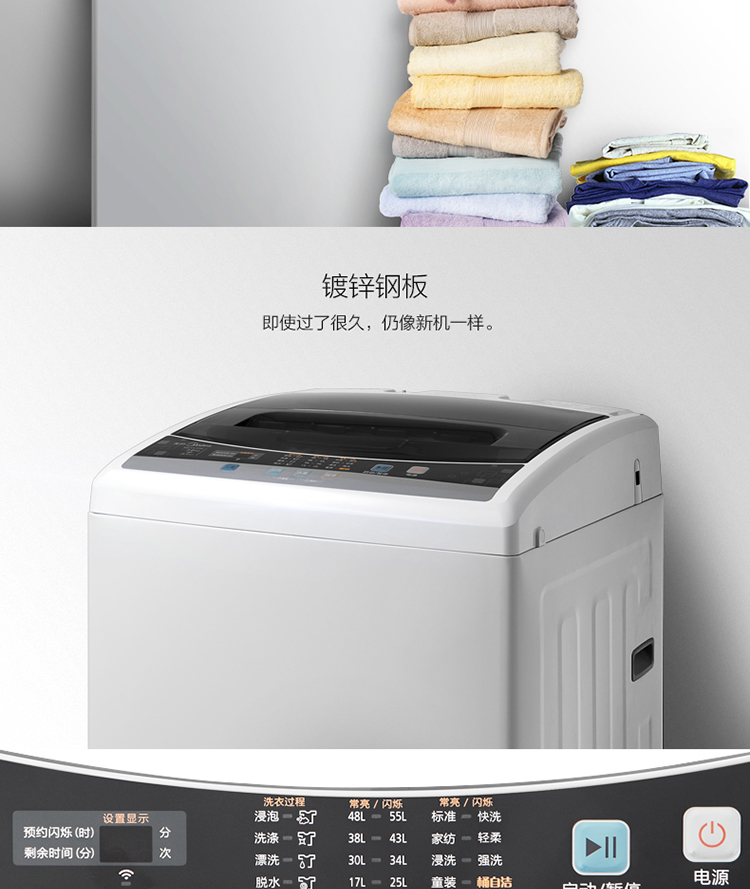 美的洗衣机MB70V30W