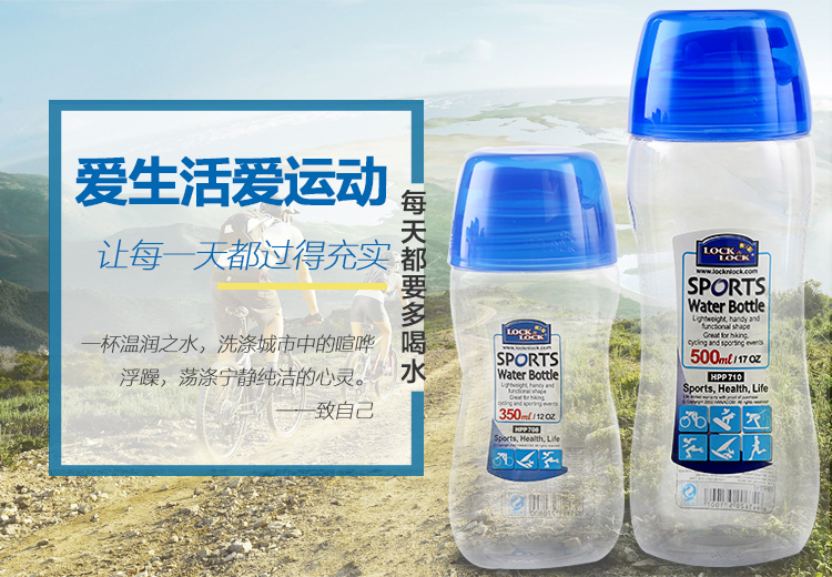 乐扣乐扣（lock&lock）500ML塑料水杯 HPP710 500ML