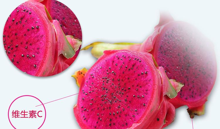 【北盘江峡谷水果 】板贵红肉火龙果3斤 顺丰