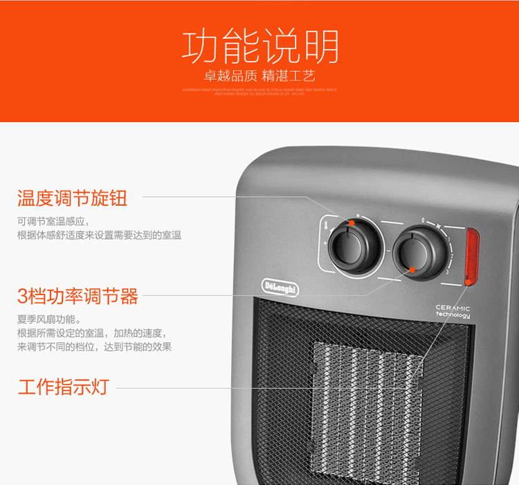 德龙(DeLonghi) DCH5231 家用静音陶瓷暖风机 电暖器 节能环保 安全无污染