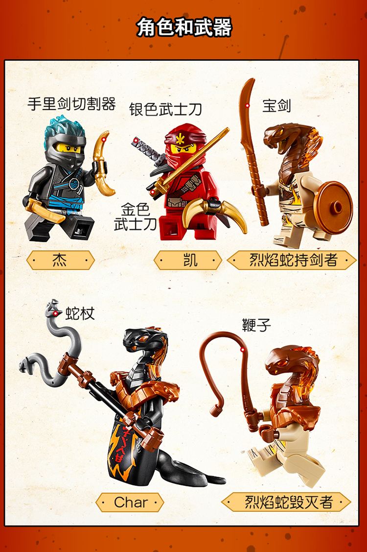 lego乐高ninjago幻影忍者系列凯的武士刀战车70675积木玩具