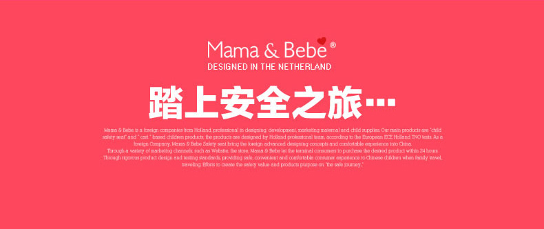 【苏宁红孩子】妈妈陪你/Mama&Bebe 儿童安全座椅霹雳加强型 自带ISOFIX 9月-12岁 精灵蓝